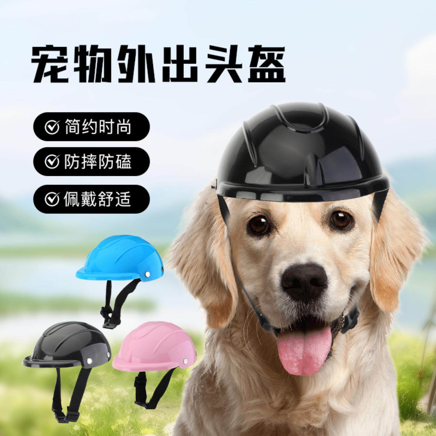 狗狗头盔小型犬新款宠物安全帽猫
