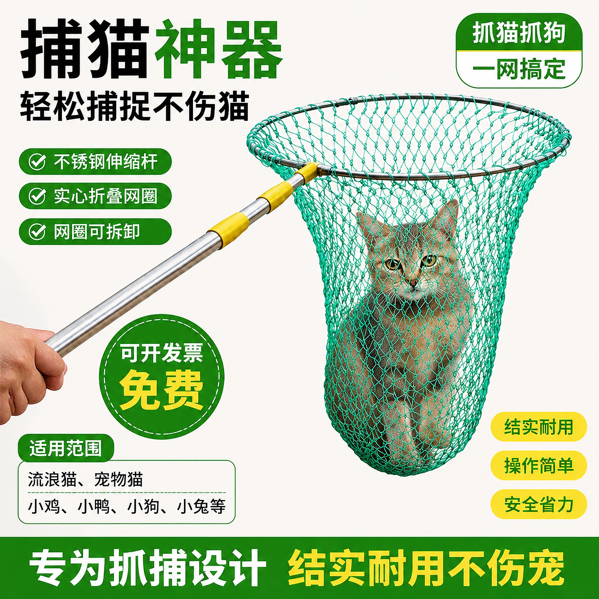 抓狗神器抓流浪猫绝育网兜可伸缩杆子加粗网抄宠物救助笼工具结实