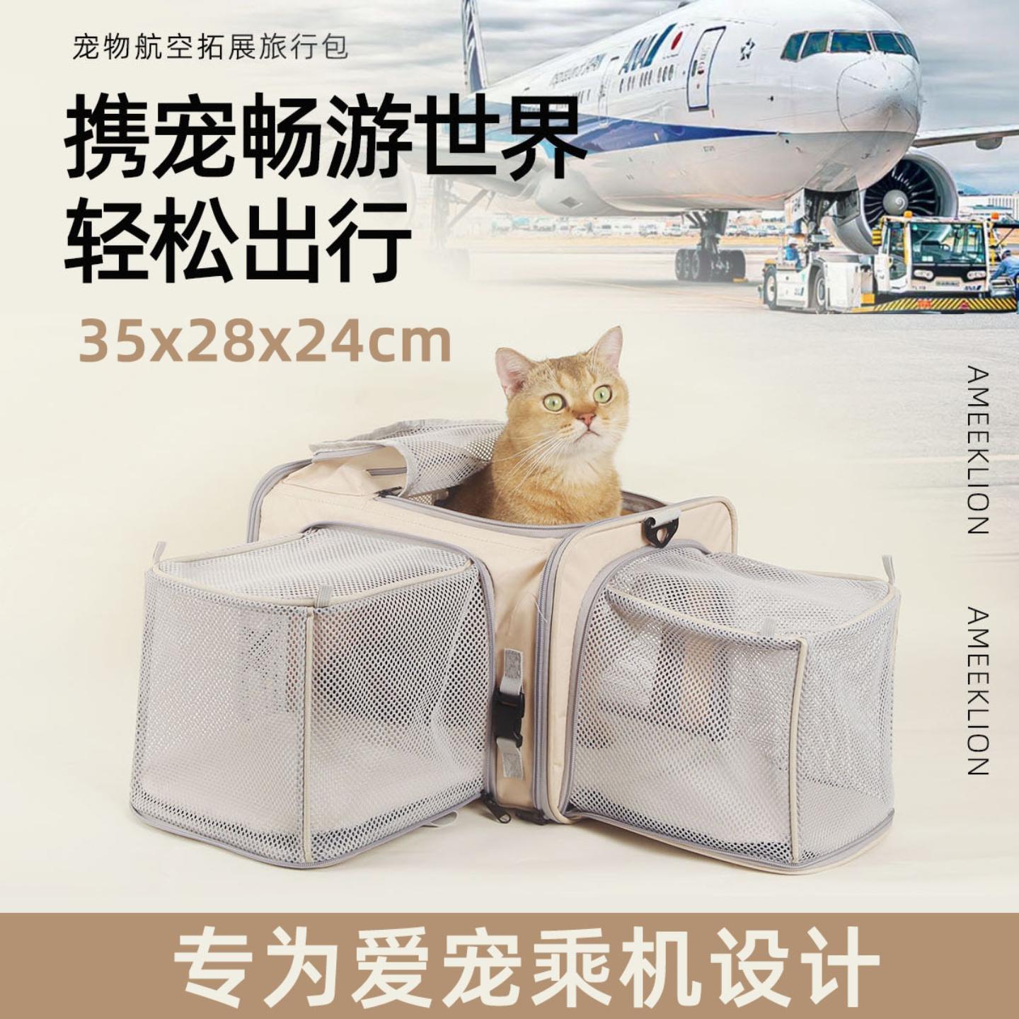 宠物航空软包猫袋便携透气夏用大