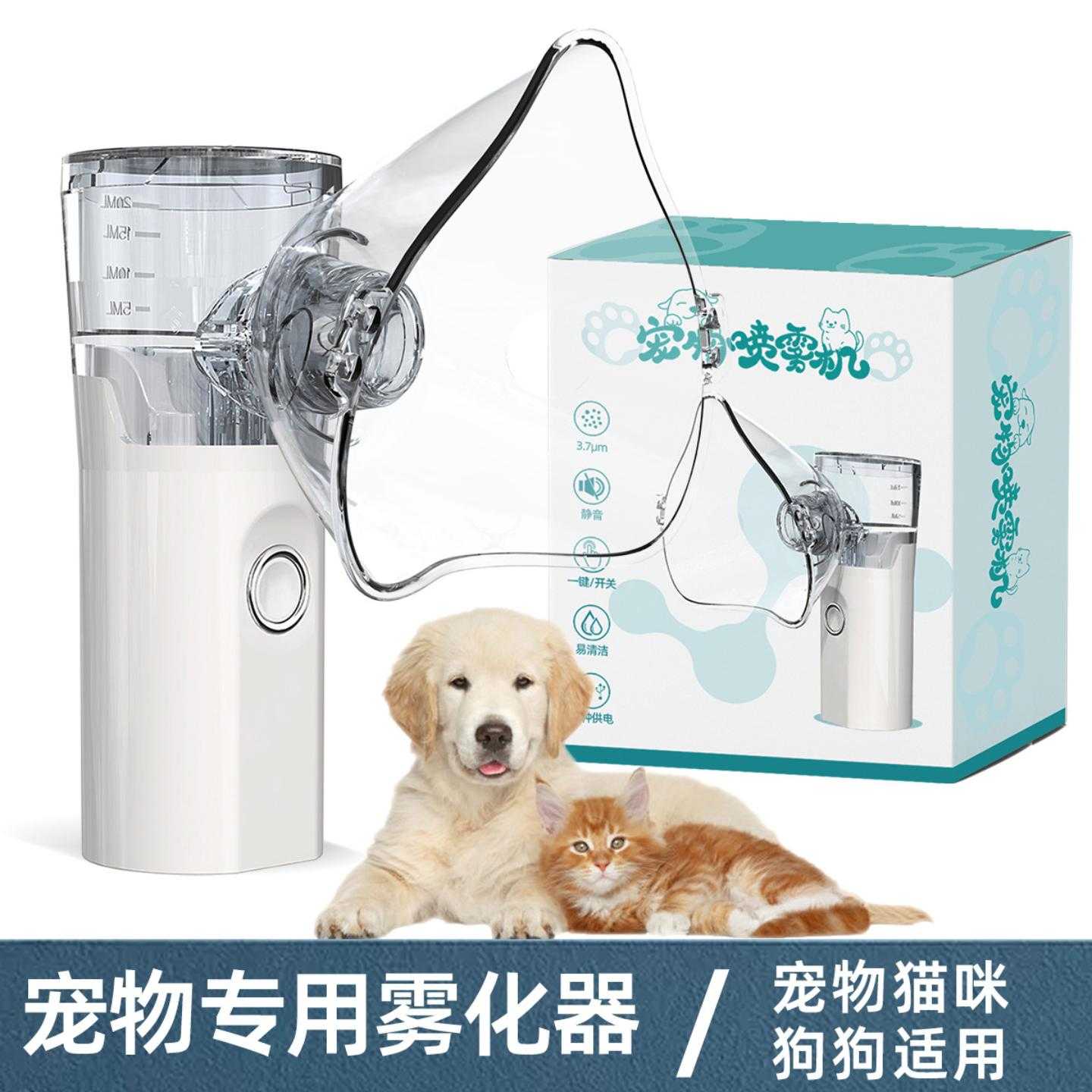 猫咪专用便携式静音雾化器|小型