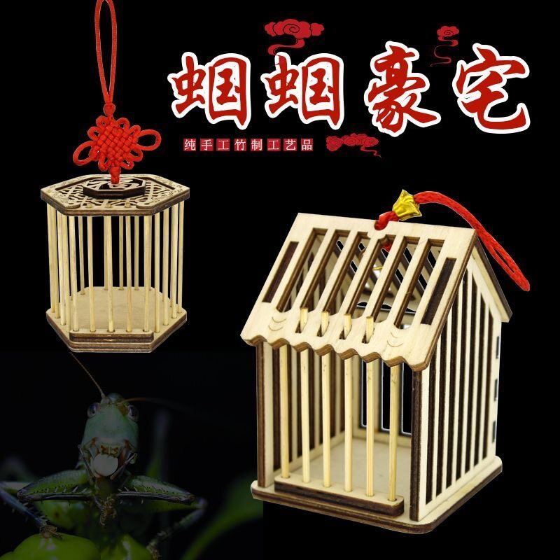 竹编手工蝈蝈笼子蟋蟀饲养盒带