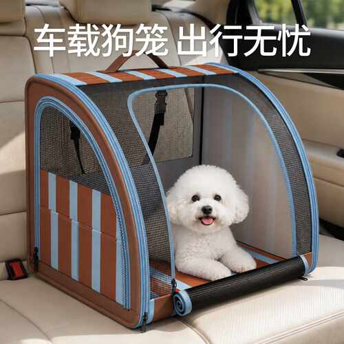 小狗坐车神器宠物车载猫窝长途小