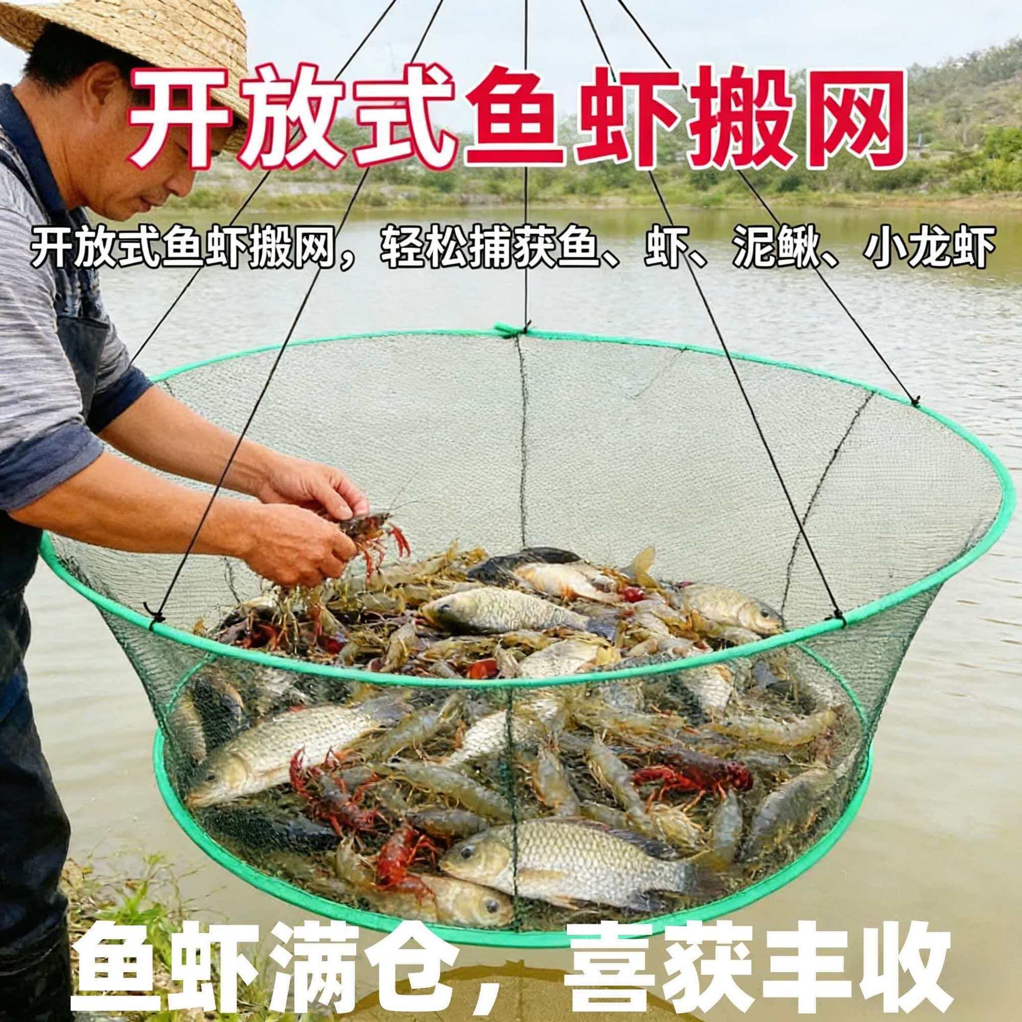 捞虾专用圆形抬网折叠式开放式