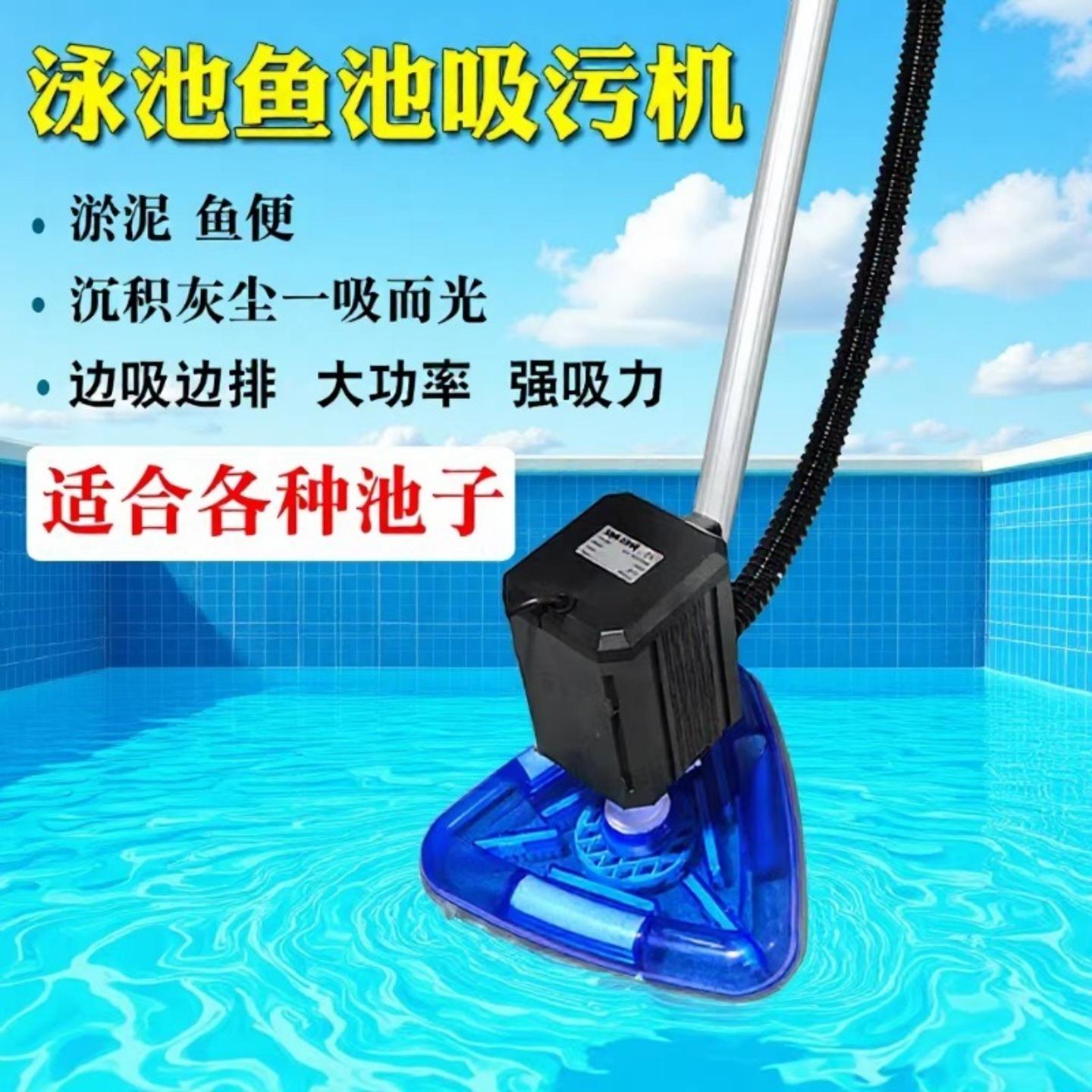 鱼池底部吸粪器锦鲤专用吸污机