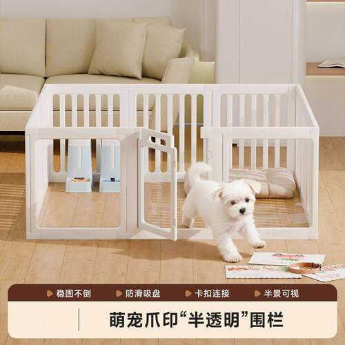 狗围栏亚克力拼接隔离栅栏宠物犬