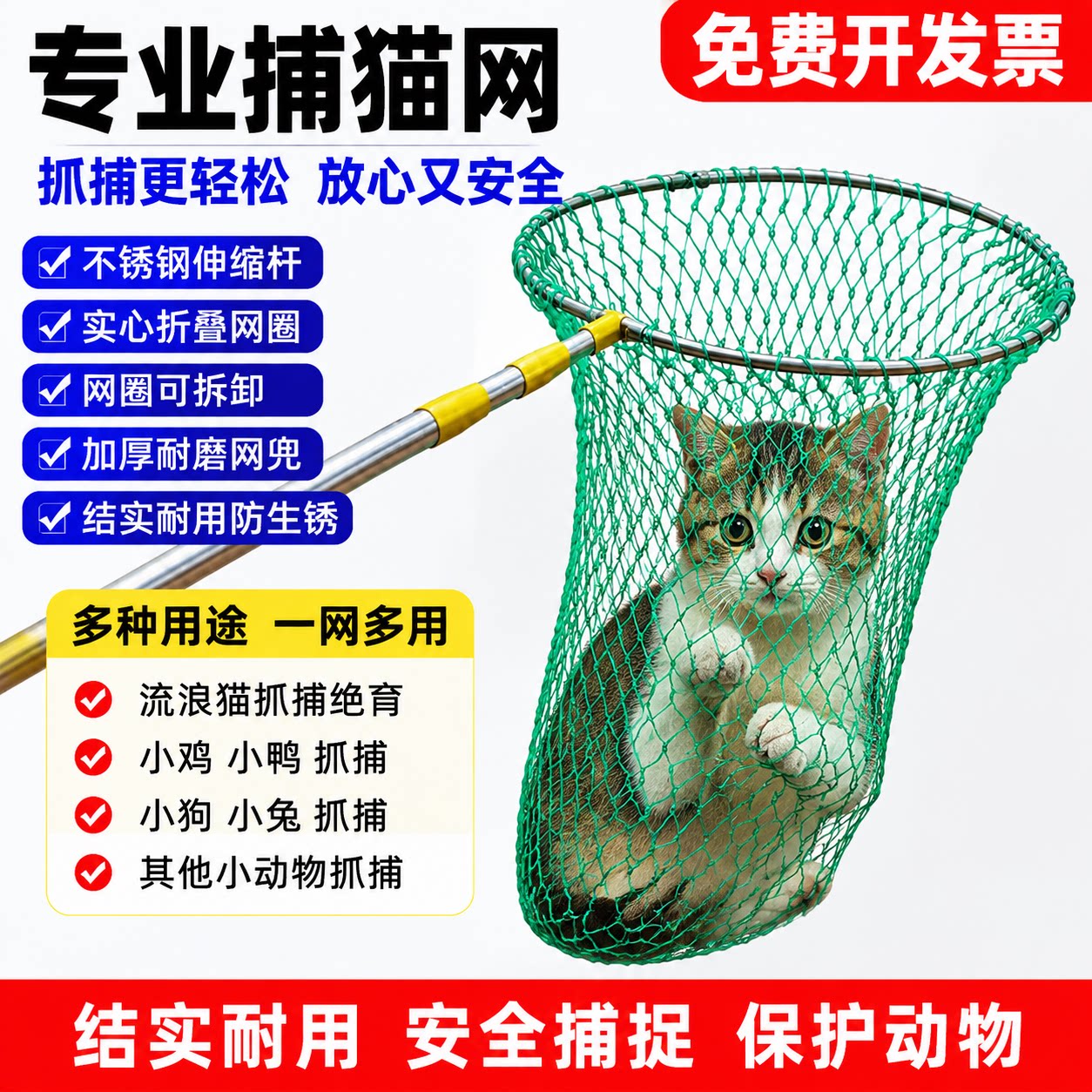宠物救助工具抓流浪猫绝育网兜可伸缩杆子抓狗神器加粗网抄结实