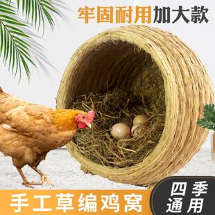 生蛋鸡窝母鸡草编大号下蛋户外鸡舍孵蛋窝老式防侧翻鸡鸭鹅家禽窝