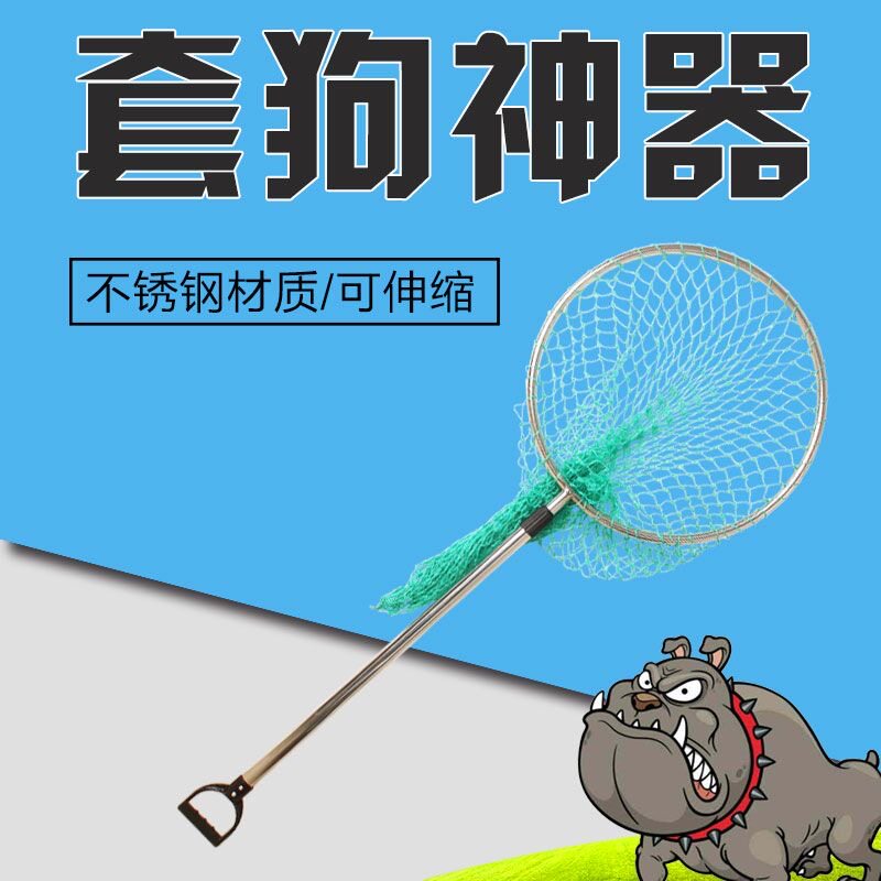 救助流浪猫抓鸭子网兜绝育抓狗神器伸缩结实杆子加粗网抄捕狗工具