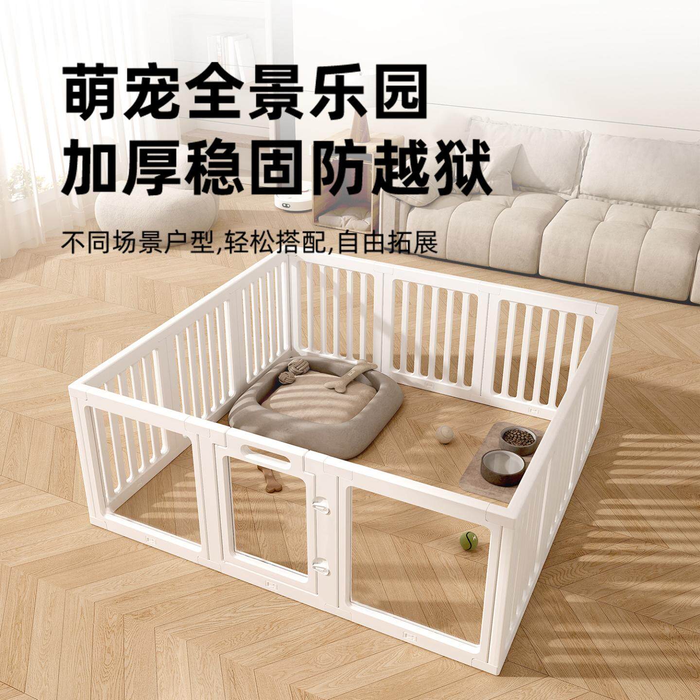 新型狗笼狗窝宠物室内栅栏兔子大小型全景透明亚克力拼接隔离栅栏