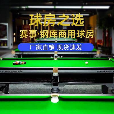 台球桌标准型球房商用成人家用室内美中式黑八桌球台乒乓二合一
