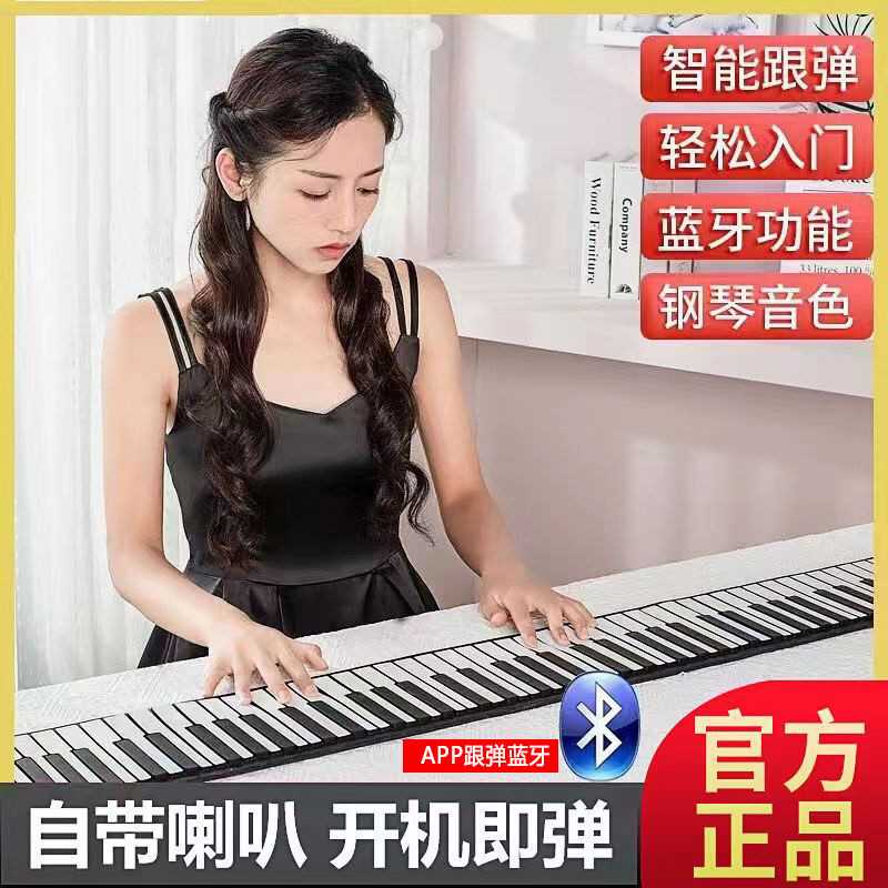 SRR手卷电子钢琴88键盘加厚初学者家用入门练习神器折叠便
