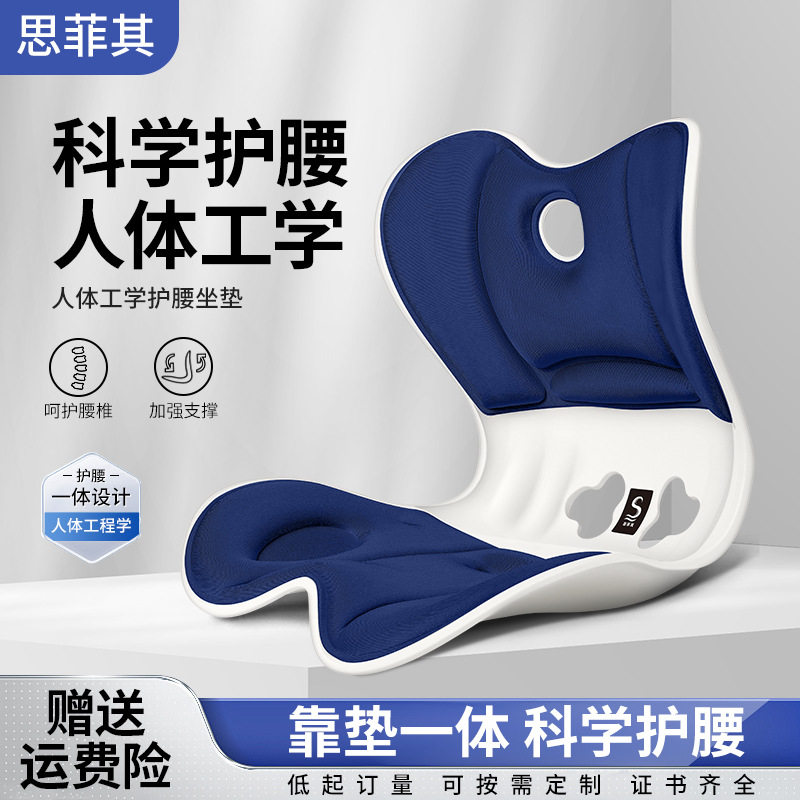 家用人体工学护腰坐垫办公室久坐靠背椅子学生记忆棉一体靠垫神器