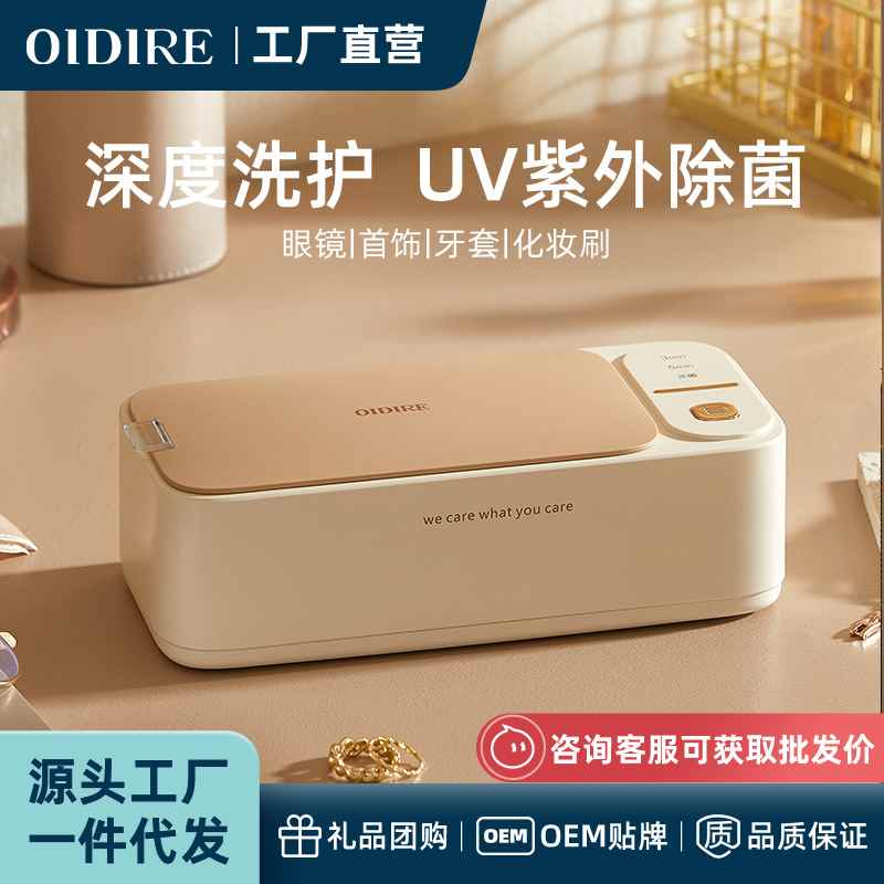 【折扣】超声波清洗机洗眼镜机家用仪器首饰牙套清洁机全自动清洗