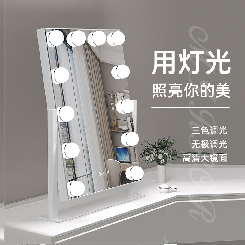 LED化妆大镜子带灯家用台式智能梳妆镜宿舍网红补光镜