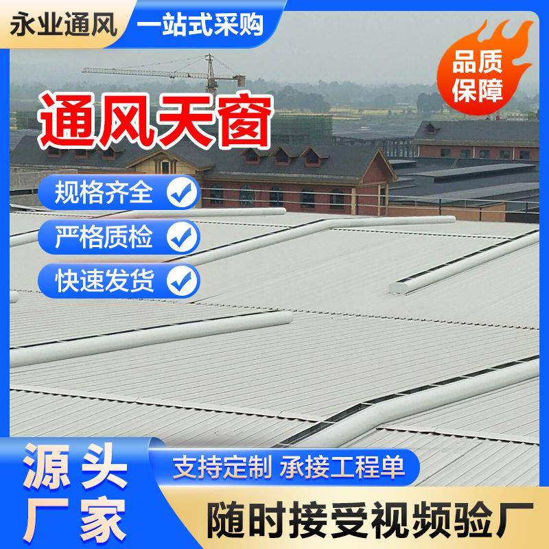 薄型通风气楼屋脊屋顶成品气楼采光天窗CJ型通风厂家排烟窗