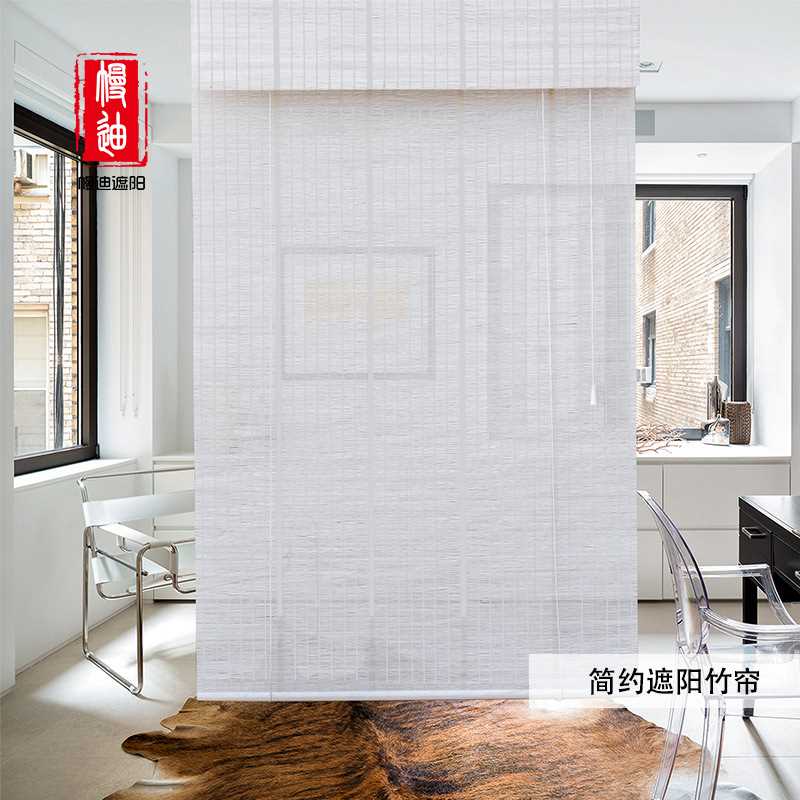 可订白色竹窗帘客厅卧室拉帘遮阳防晒家用阳台餐厅中日欧式竹新品