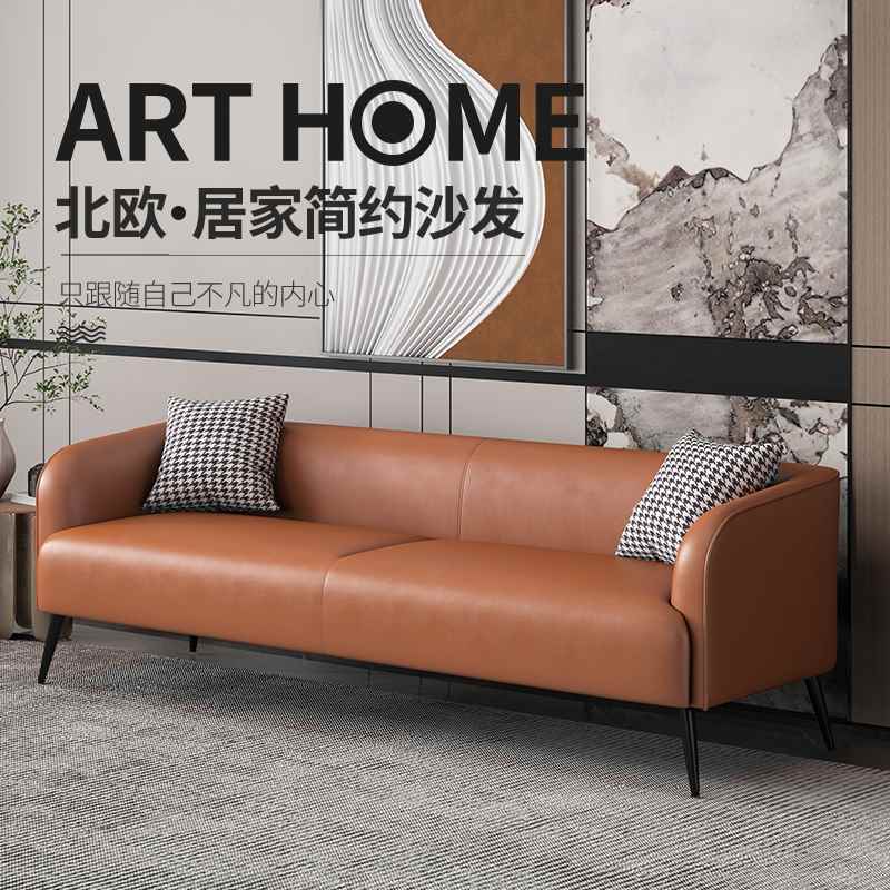 【折扣】皮艺沙发小户型北欧现代双人二三人位客厅出租房服装店用