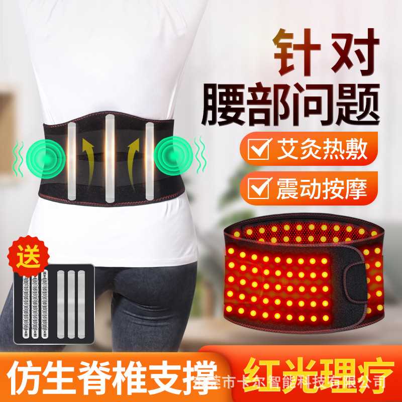 红光理疗热敷护腰带暖宫腰肌劳损腰间盘护腰带电热保暖腰部按摩仪