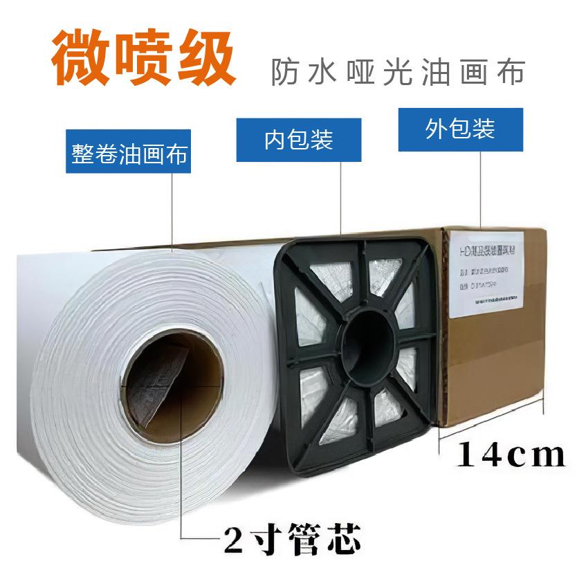 布厂水家防哑KCF光油画化纤油画布防水户油外画布颜料户内专用