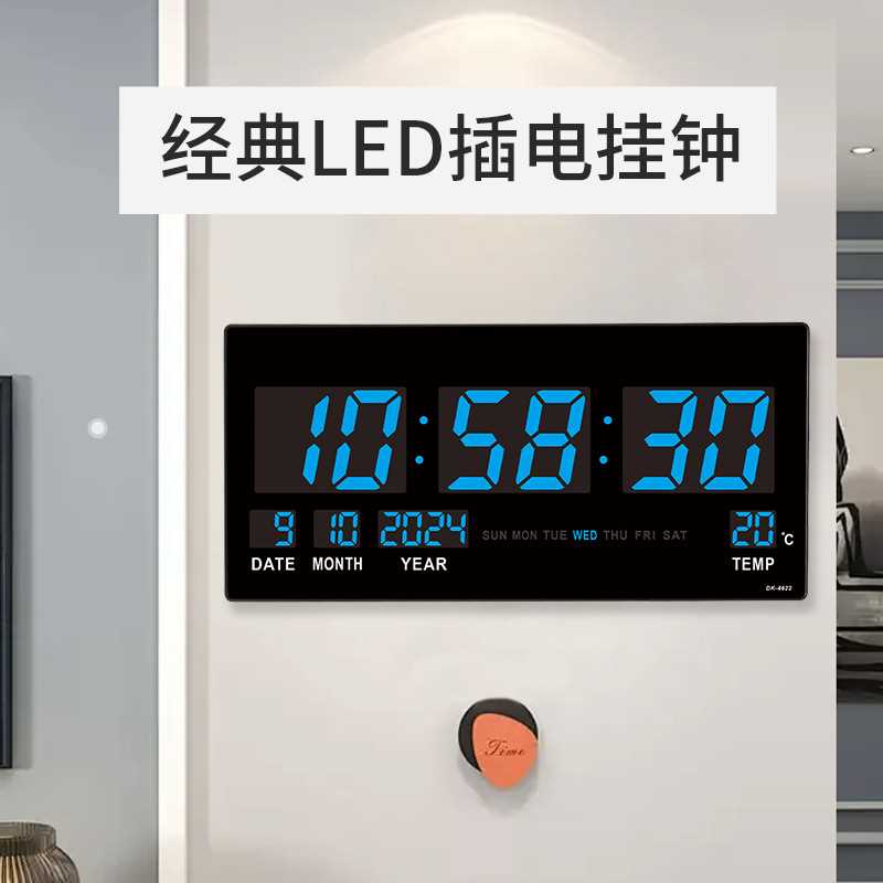 经典LED大数字插电挂钟英文电子钟客厅装饰4622