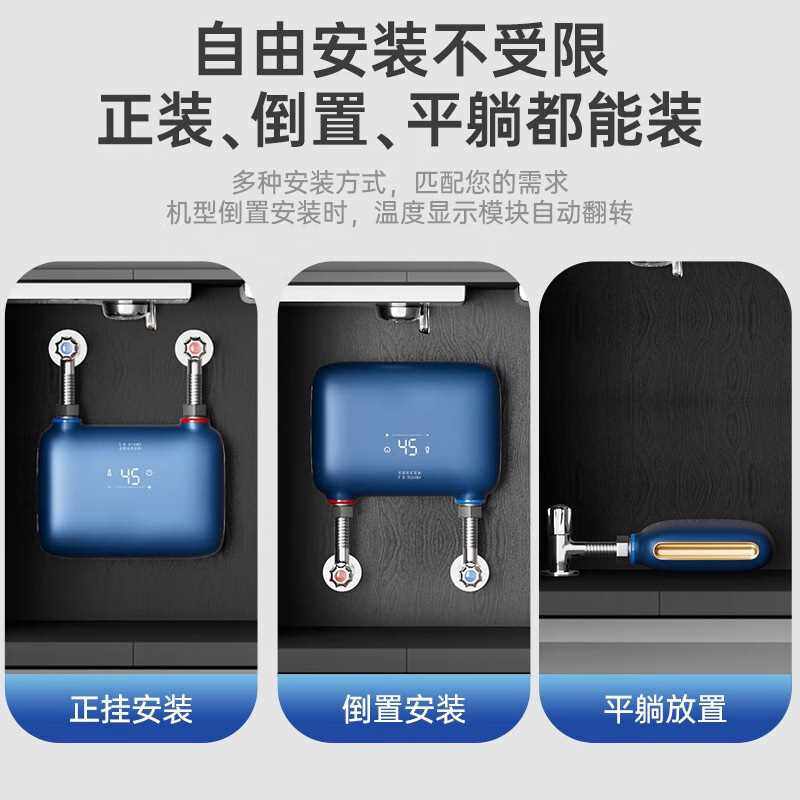 新款多重防电即热式7500W小型速热器厨房免储水大水量台下小厨宝