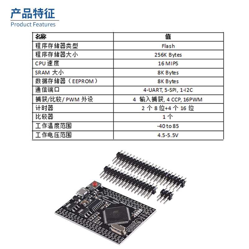 Mega2560 Pro ATmega2560-16AU CH340G改进版
