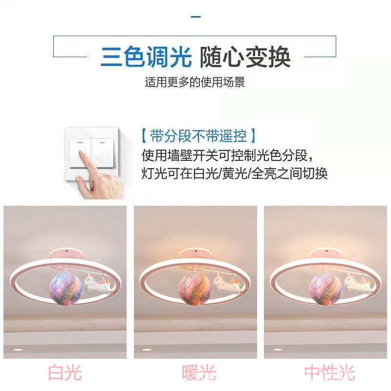 卡通独角兽卧室灯创意太空人吊灯现代简约儿童房灯女孩温馨房间灯