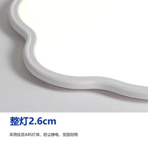 超云室朵灯现代简约温馨浪童漫儿53370房间薄主卧灯全光谱护眼吸
