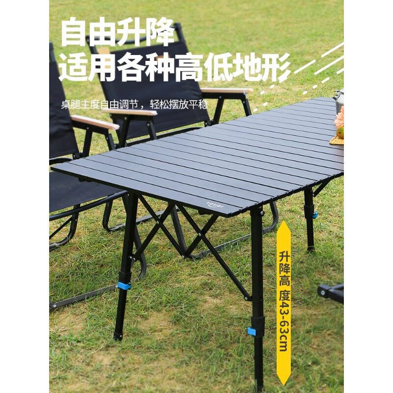 优骑户外折叠桌可升降蛋卷桌便携式露营装备用品野餐桌子桌椅套装