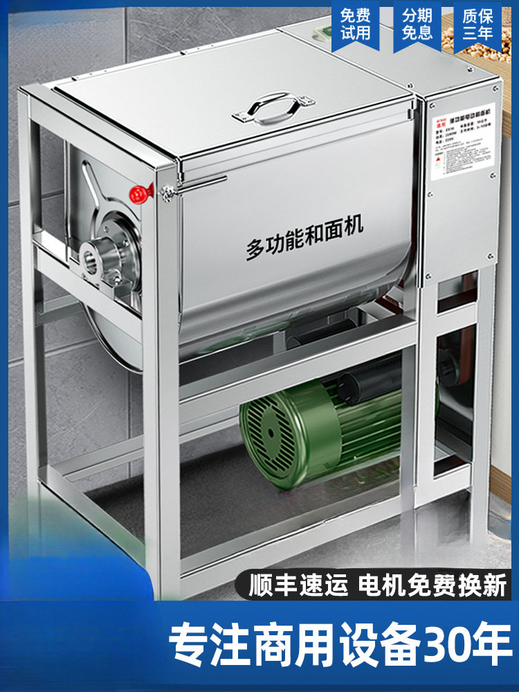 和面机商用5 10 15 25公斤全自动新型不锈钢揉打面机活面粉垒德株