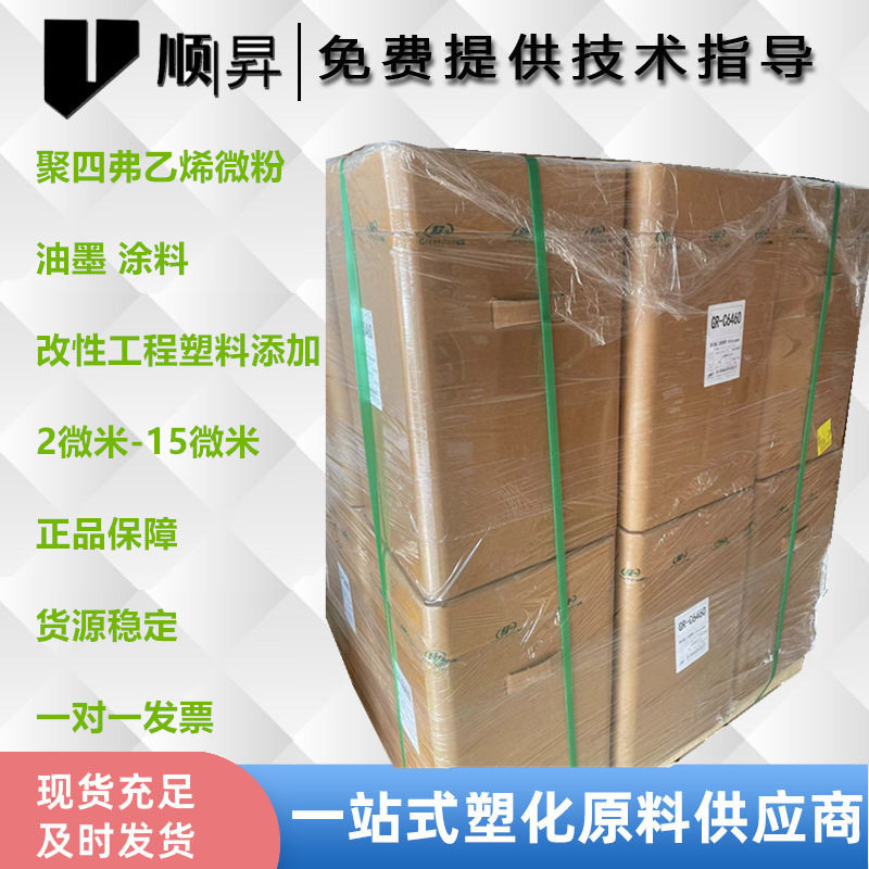 巨化PTFE粉C630耐热阻燃耐磨
