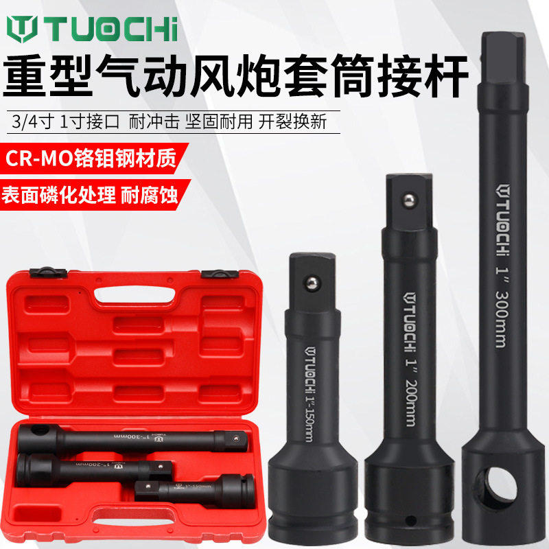 3件重型套筒接杆3/4气动风炮加长杆1寸短杆连接杆电动延长杆直杆