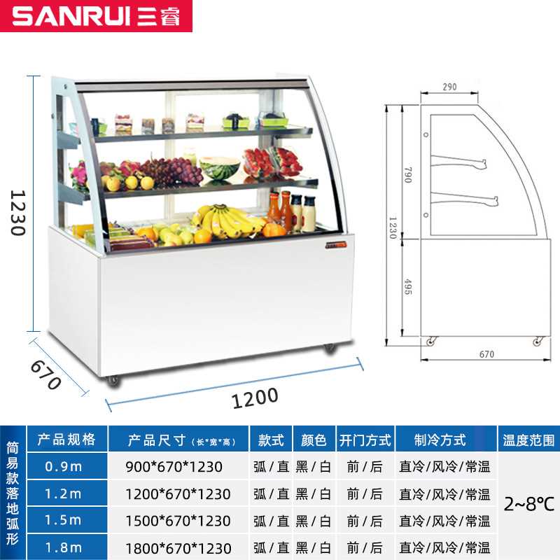 三睿蛋糕柜冷藏展示柜风冷水果保鲜柜甜品面包冷藏柜商用立式冷柜
