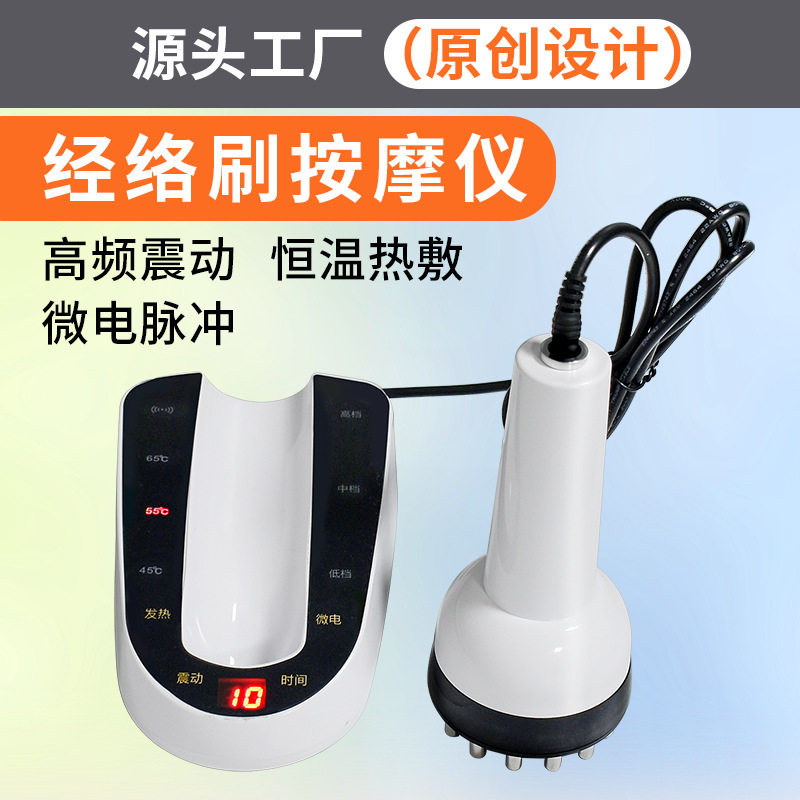 家用电动五行经络刷揉腹按摩器热敷震动微电刮痧仪器