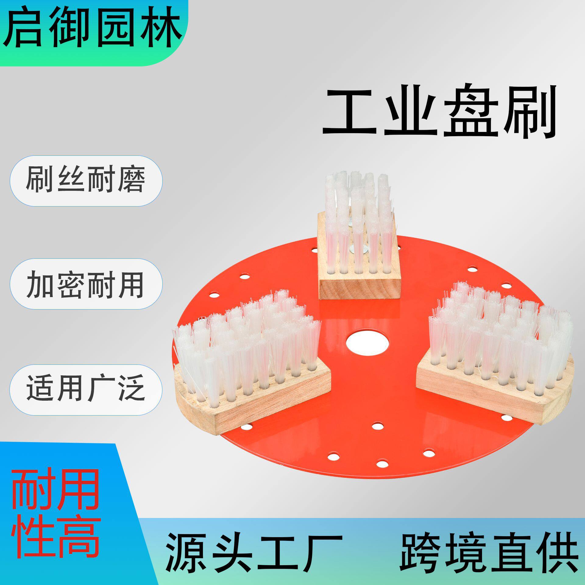 洗地机圆盘刷毛刷盘地面车间清洁刷耐磨清洁刷工作杆瓷砖清洁盘刷