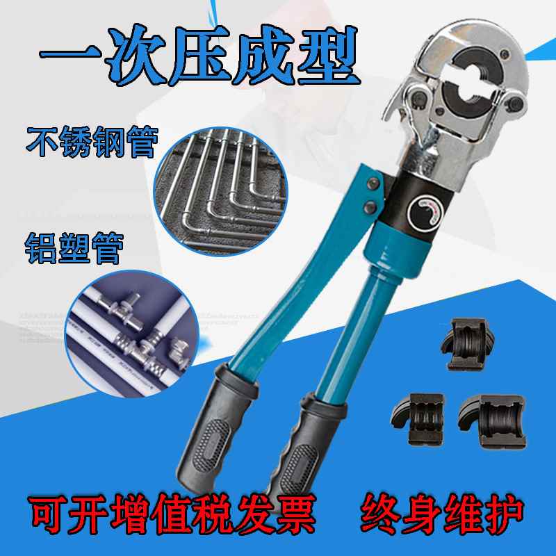 【折扣】手动液压压管钳CW1525不锈钢水管液压钳铜管液压接钳铝塑