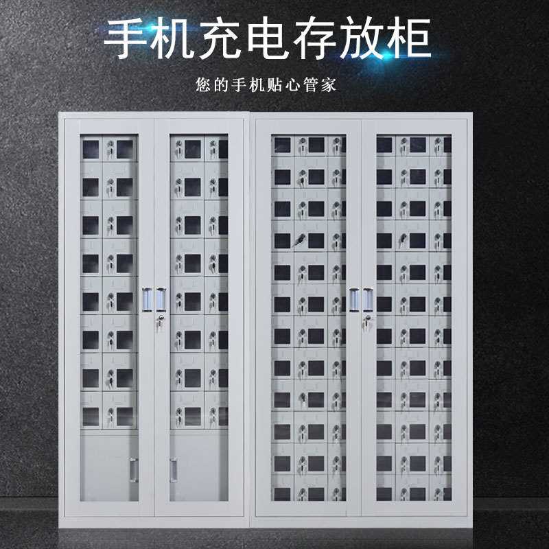 手机存放柜带锁对讲机充电柜学校考场手机寄存柜多门玻璃寄存柜子
