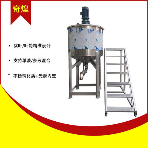 浙江5吨液体搅拌桶 消毒水搅拌混合配料罐 送货上门视频指导操作