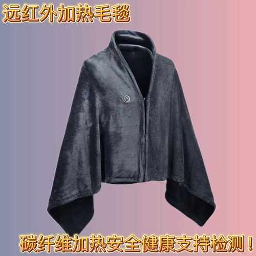 升级电加热披肩毛毯九区发热带拉链法兰绒毯子办公午睡碳纤维斗篷