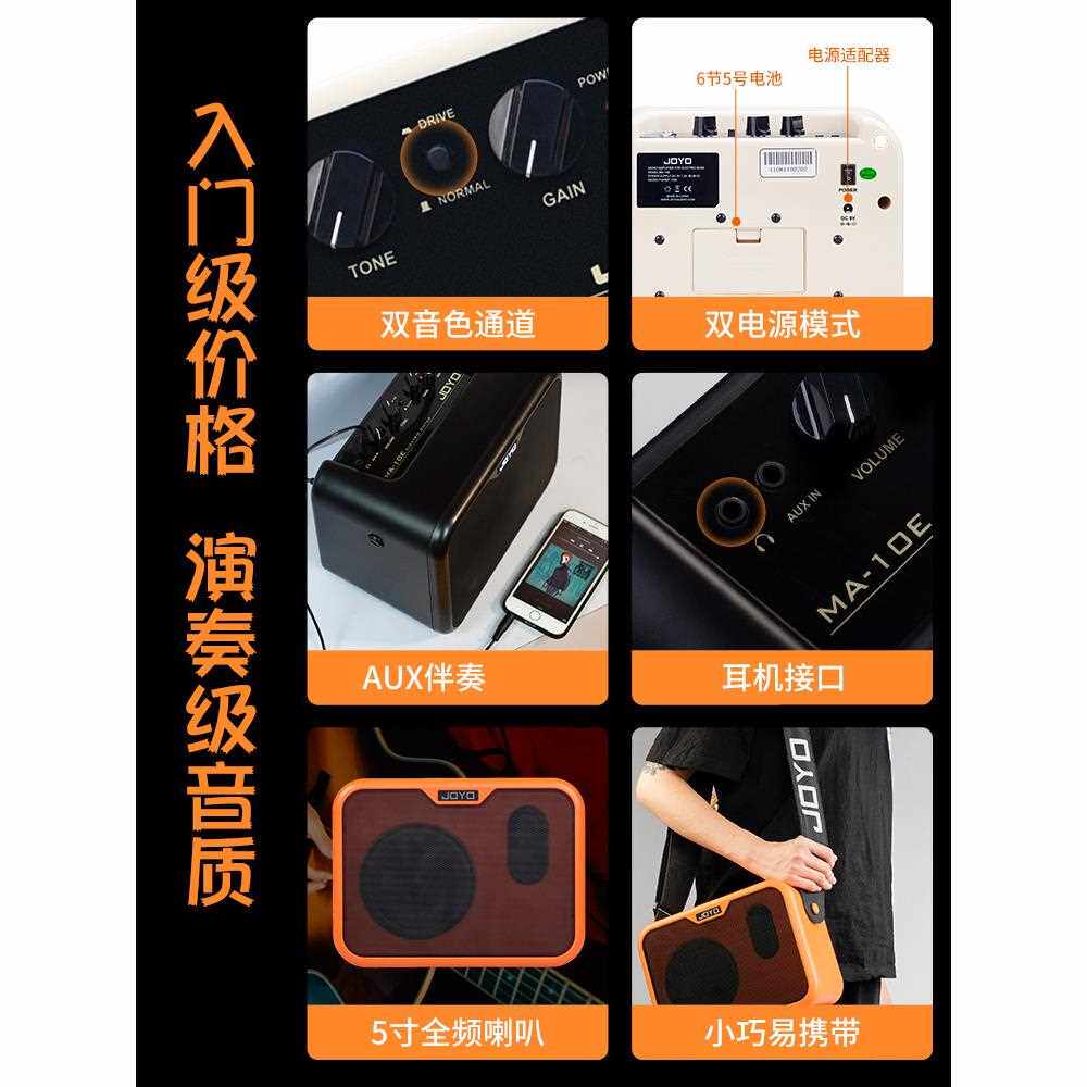 joyo卓乐ma10电木吉他箱琴音箱民谣弹唱贝斯鼓乐器便携迷你音响