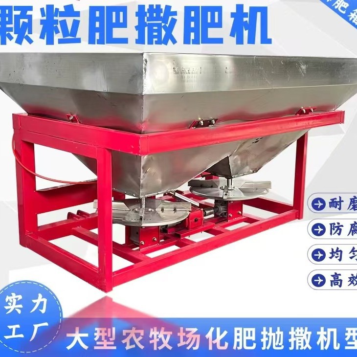 容量800升后置肥料机械大型撒肥机农场专用小麦撒播机施肥机