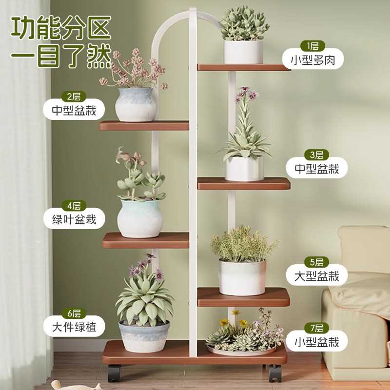 花架置物架阳台落地式客厅可移动多层盆栽收纳架盆景绿萝花盆架子