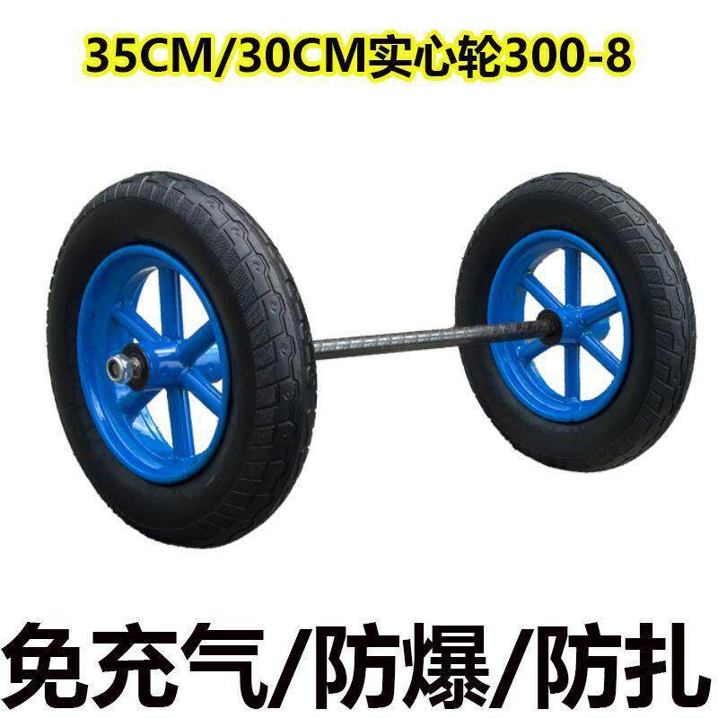 300-8实心轮14寸免充气轮俩轮连轴老虎车轮手推车轮橡胶轮车轱辘