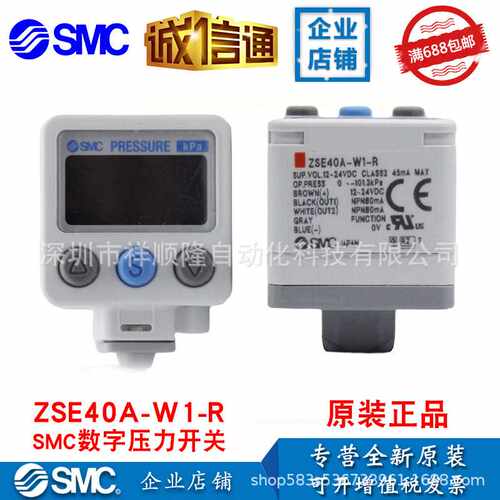 SMC数字压力开关ZSE40A-W1-R/ISE40A/ISE30A-01-N-L/ISE40-01-30