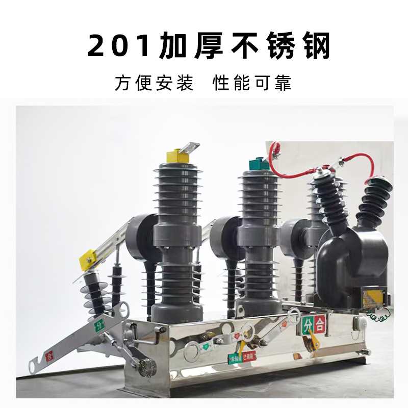 飓兴电力10KV户外高压真空断路器ZW32-12FG/630A智能柱上开关