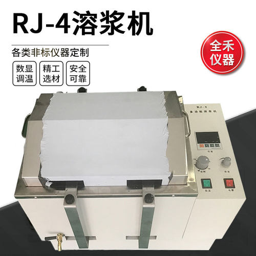 全禾RJ-4数显恒温自动摇摆平稳控温精准多功能血液溶浆机实验室