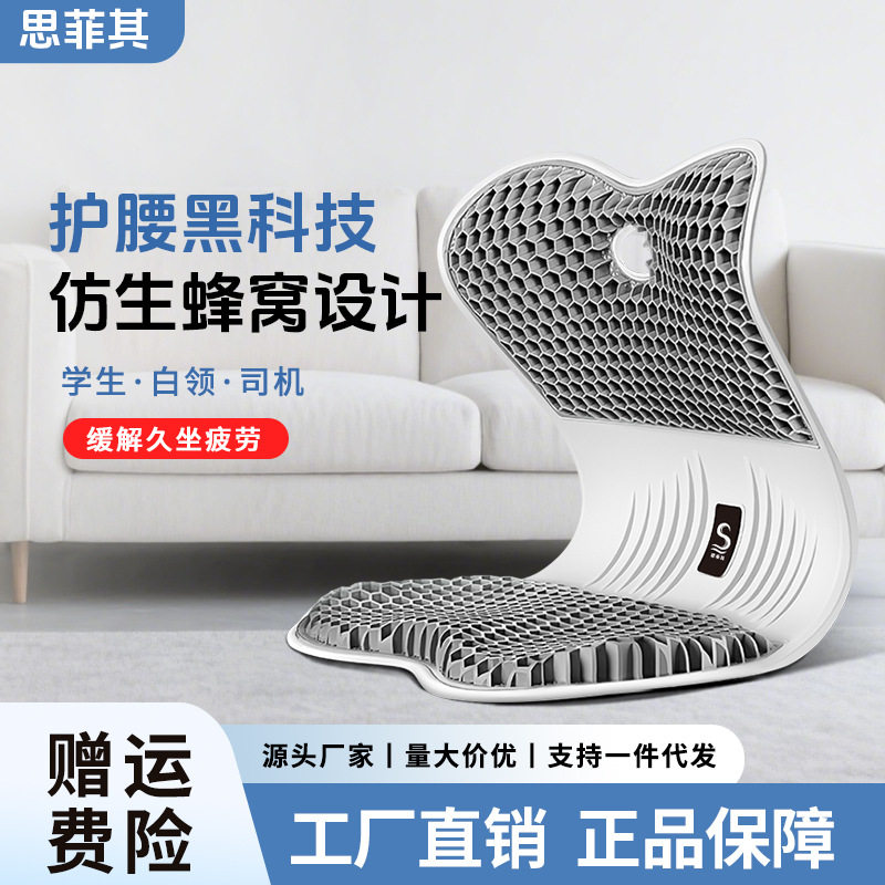 人体工学护腰坐姿椅垫腰椎办公室凝胶靠垫3D坐垫腰靠座椅电脑椅