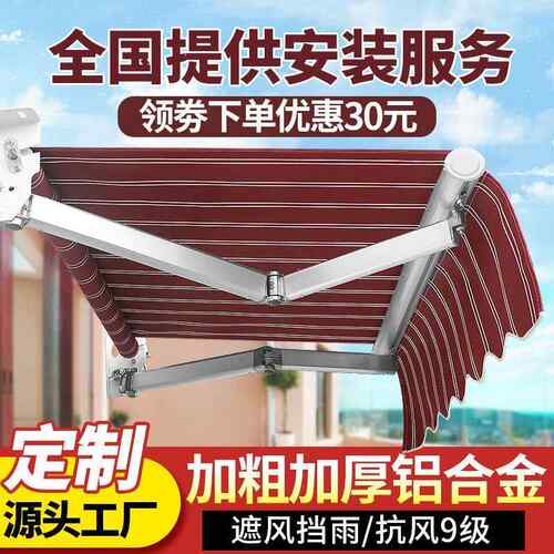 【折扣】手摇电动收缩遮阳蓬布户外阳台庭院门面遮雨棚伞遮阳棚折