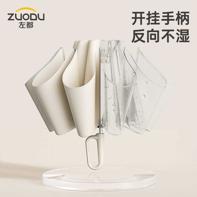 ZUODU左都环扣反向自动伞康风暴雨伞加大加厚加固夜间反光男士伞