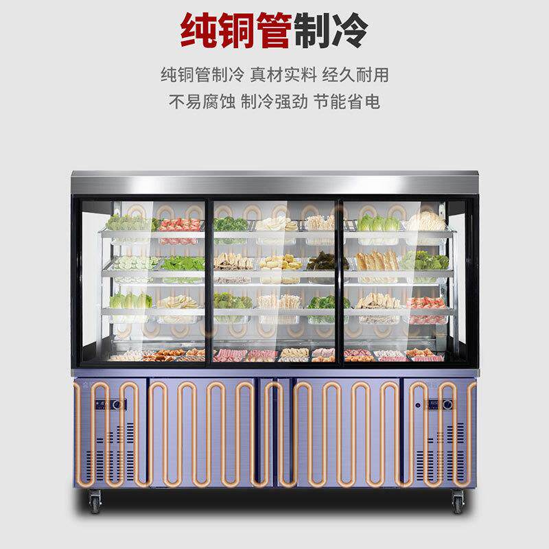 麻辣烫展示柜冒菜串串冷藏保鲜点菜柜商用冷冻立式设备风幕冰箱